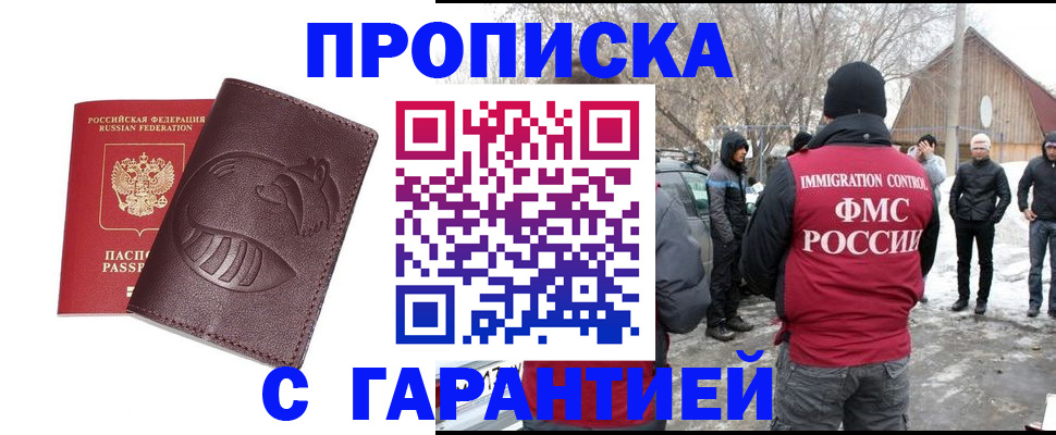 прописка паспорт в Алагире